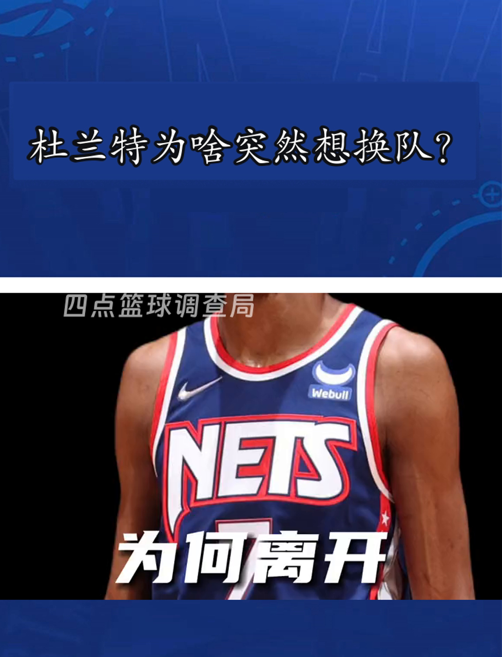 包含杜兰特赛事官方发布战术调整新规，中国队争议不断！的词条