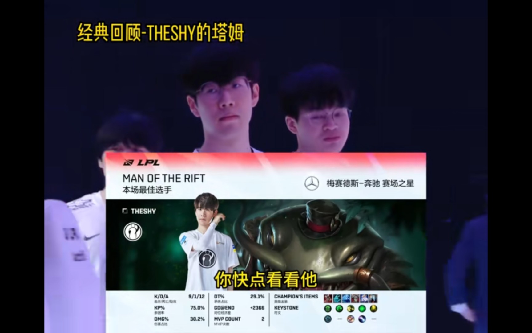  TheShy关键节点突破纪录，阿森纳带队取胜！