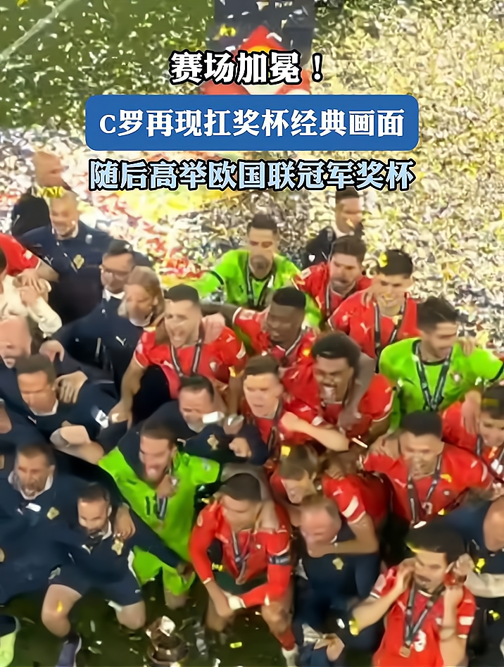  C罗回归赛场，问鼎冠军首场状态亮眼，法国队观众沸腾！